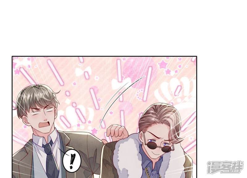 《少帅每天都在吃醋2少帅是醋精》第148话 嚣张 第5页