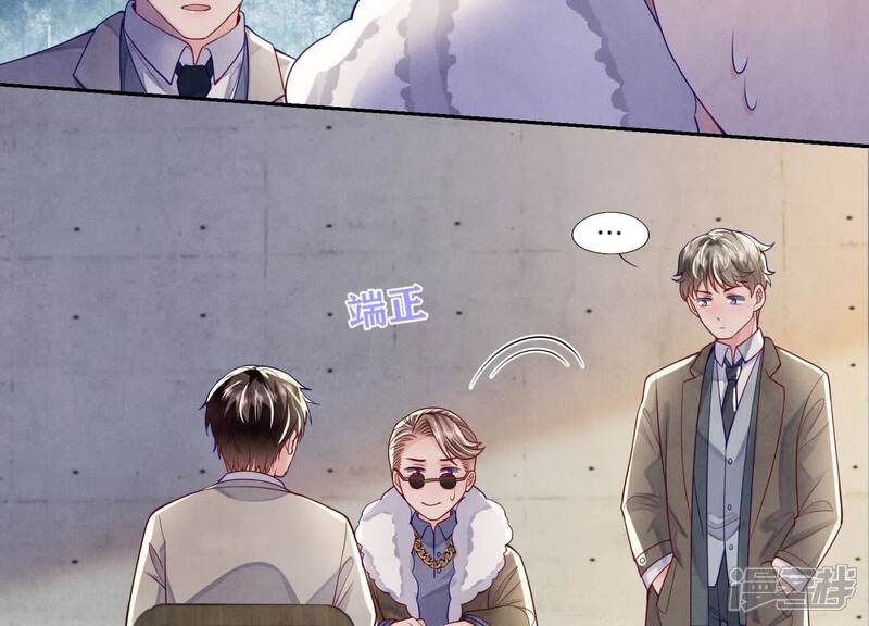 《少帅每天都在吃醋2少帅是醋精》第148话 嚣张 第63页