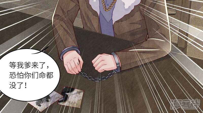 《少帅每天都在吃醋2少帅是醋精》第148话 嚣张 第67页