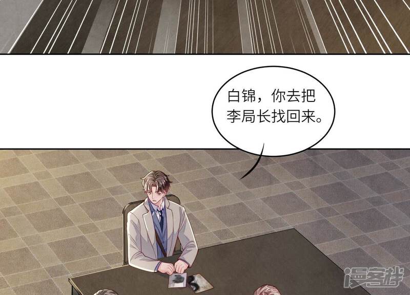 《少帅每天都在吃醋2少帅是醋精》第148话 嚣张 第68页