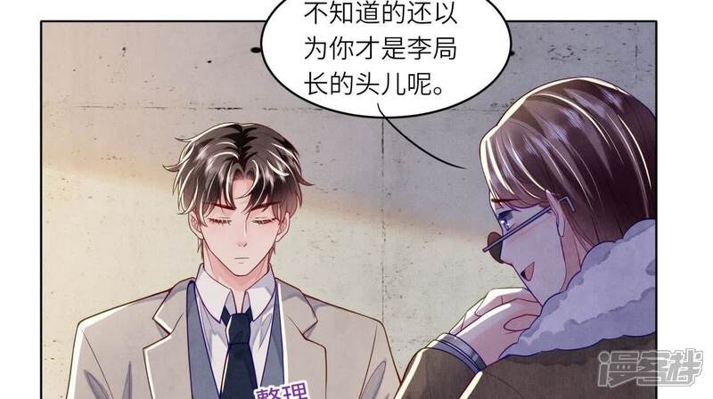 《少帅每天都在吃醋2少帅是醋精》第148话 嚣张 第70页