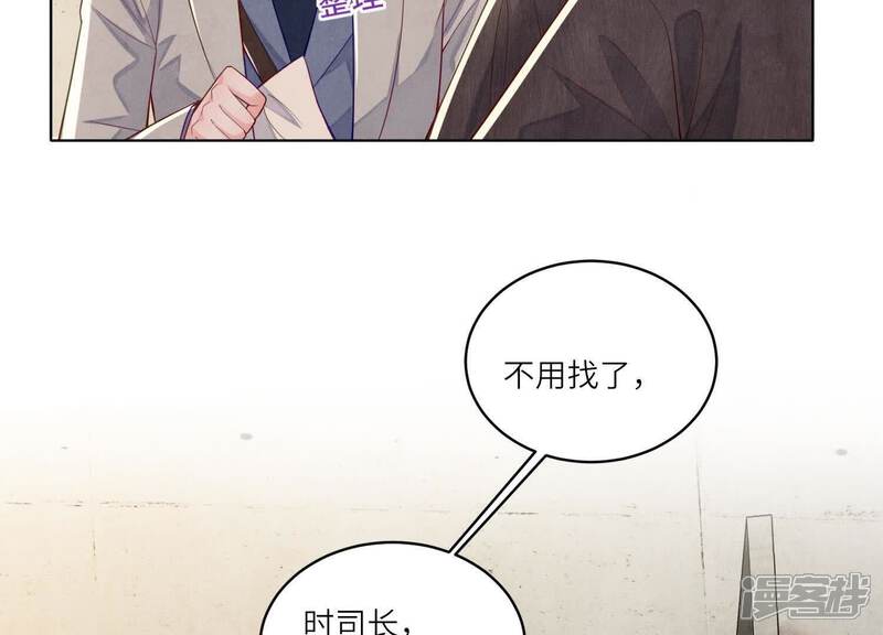 《少帅每天都在吃醋2少帅是醋精》第148话 嚣张 第71页
