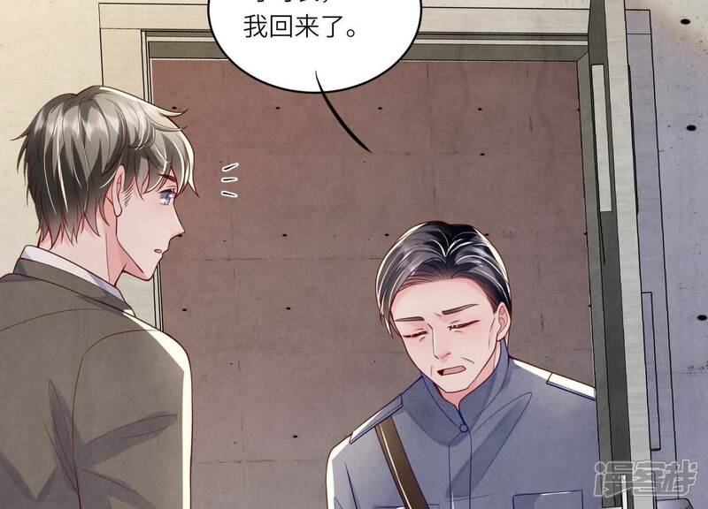《少帅每天都在吃醋2少帅是醋精》第148话 嚣张 第72页