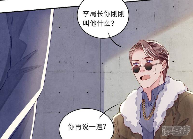 《少帅每天都在吃醋2少帅是醋精》第148话 嚣张 第74页