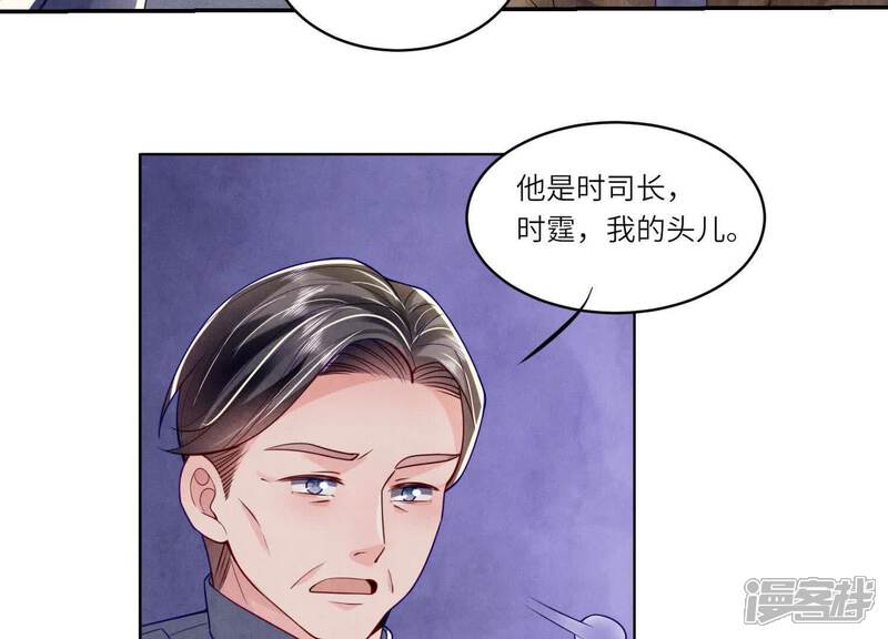 《少帅每天都在吃醋2少帅是醋精》第148话 嚣张 第75页