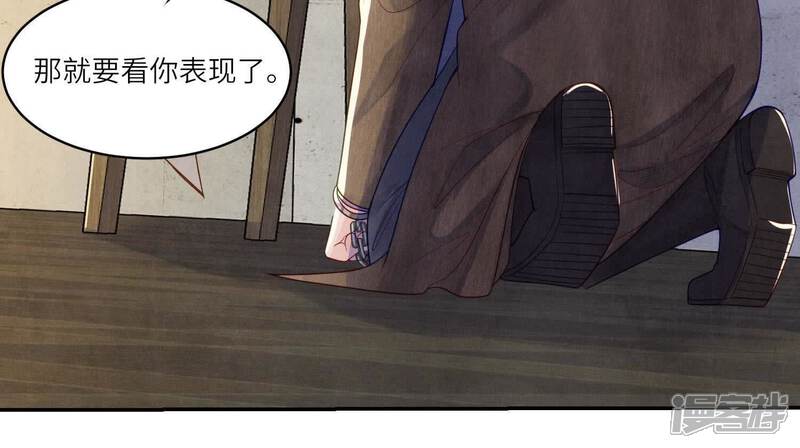 《少帅每天都在吃醋2少帅是醋精》第148话 嚣张 第79页
