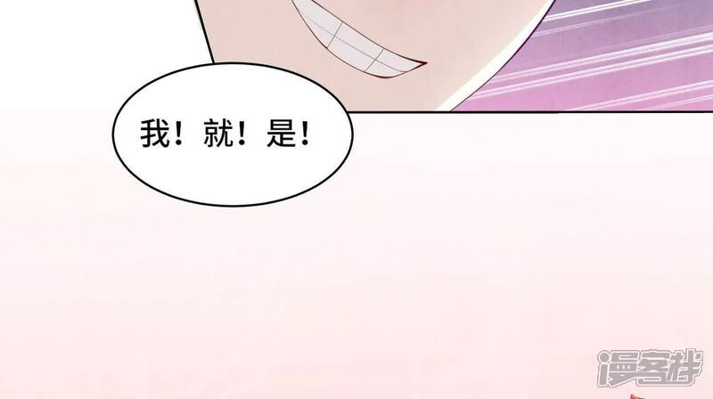 《少帅每天都在吃醋2少帅是醋精》第148话 嚣张 第7页