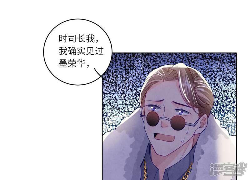 《少帅每天都在吃醋2少帅是醋精》第148话 嚣张 第80页