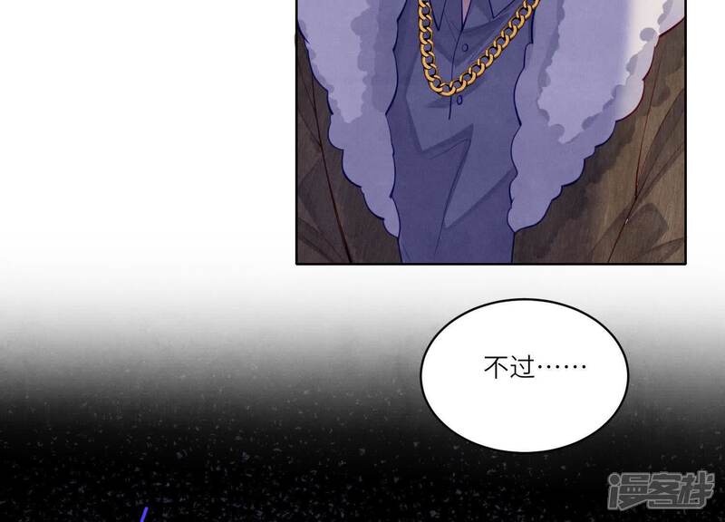 《少帅每天都在吃醋2少帅是醋精》第148话 嚣张 第81页