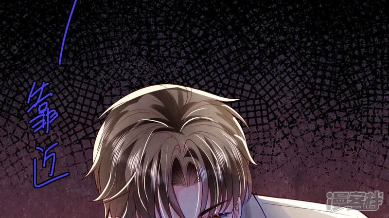 《少帅每天都在吃醋2少帅是醋精》第148话 嚣张 第82页