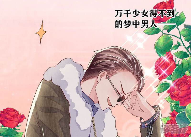 《少帅每天都在吃醋2少帅是醋精》第148话 嚣张 第8页