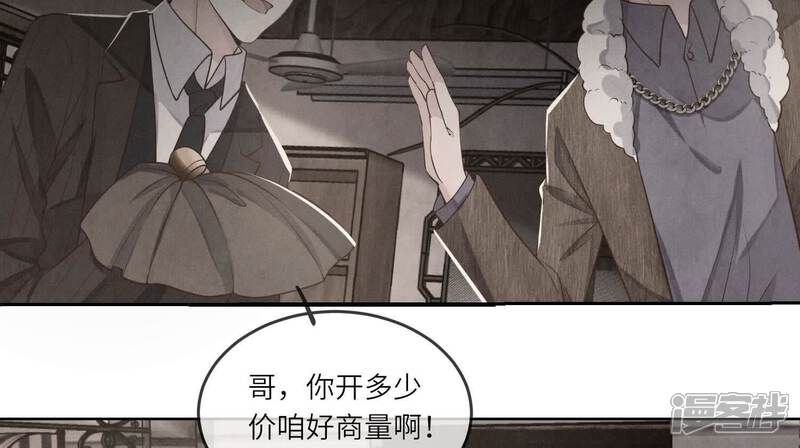 《少帅每天都在吃醋2少帅是醋精》第149话 无辜 第10页