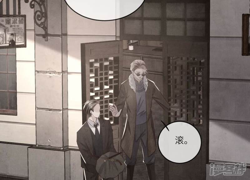 《少帅每天都在吃醋2少帅是醋精》第149话 无辜 第11页