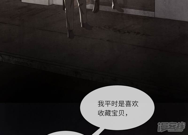 《少帅每天都在吃醋2少帅是醋精》第149话 无辜 第12页