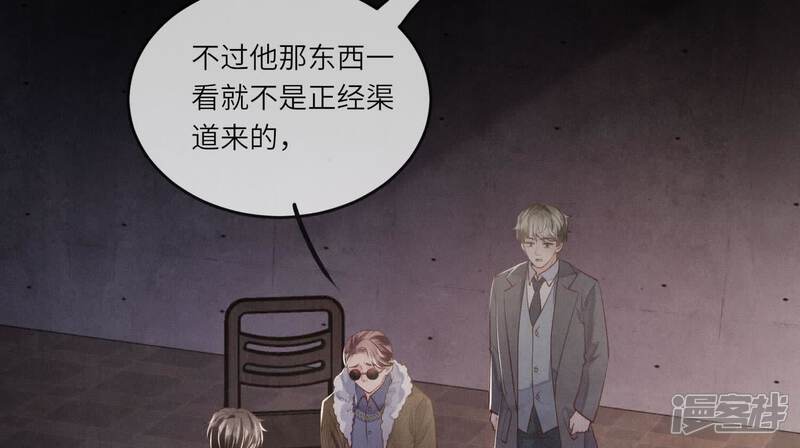 《少帅每天都在吃醋2少帅是醋精》第149话 无辜 第13页