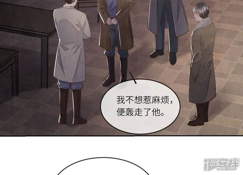 《少帅每天都在吃醋2少帅是醋精》第149话 无辜 第14页