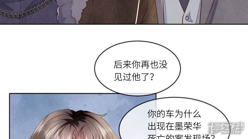 《少帅每天都在吃醋2少帅是醋精》第149话 无辜 第16页