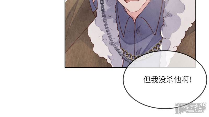 《少帅每天都在吃醋2少帅是醋精》第149话 无辜 第19页