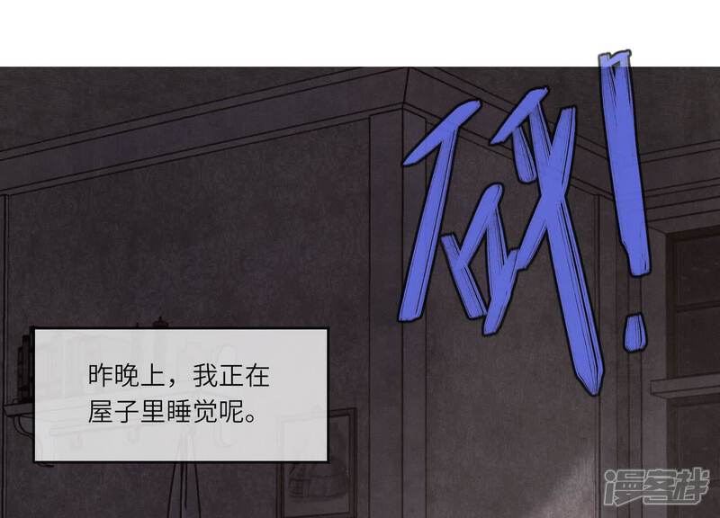 《少帅每天都在吃醋2少帅是醋精》第149话 无辜 第20页