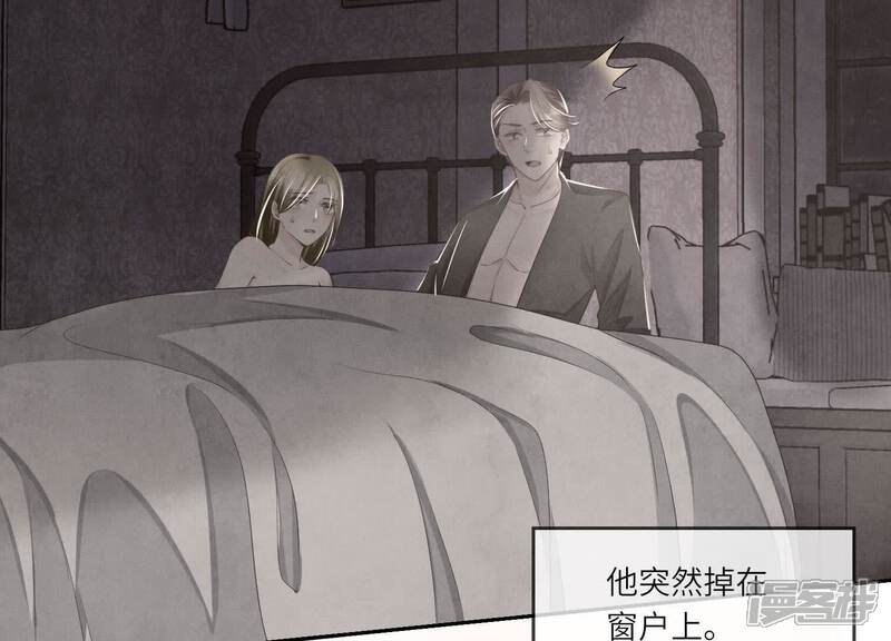 《少帅每天都在吃醋2少帅是醋精》第149话 无辜 第21页