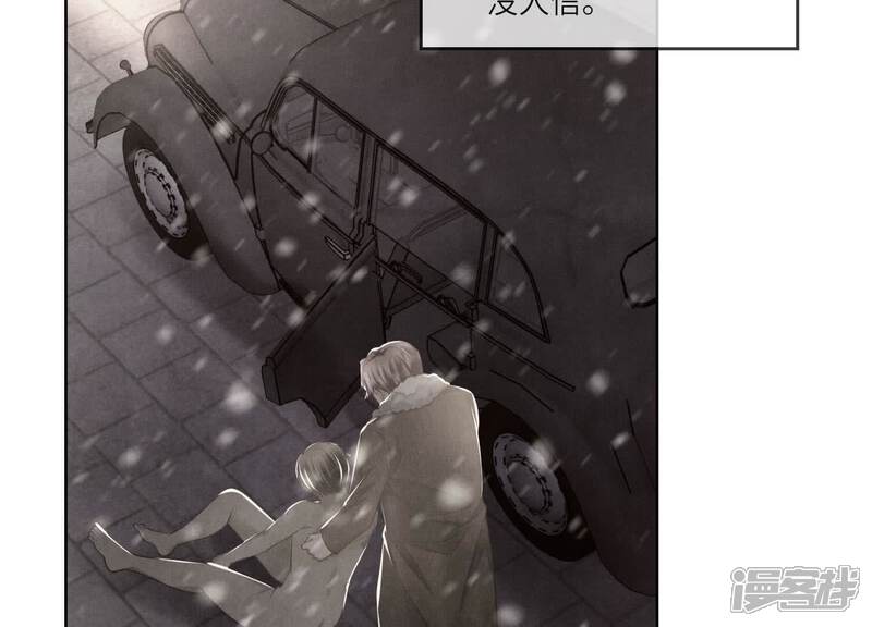 《少帅每天都在吃醋2少帅是醋精》第149话 无辜 第26页
