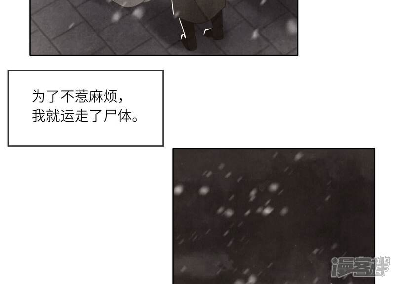 《少帅每天都在吃醋2少帅是醋精》第149话 无辜 第27页
