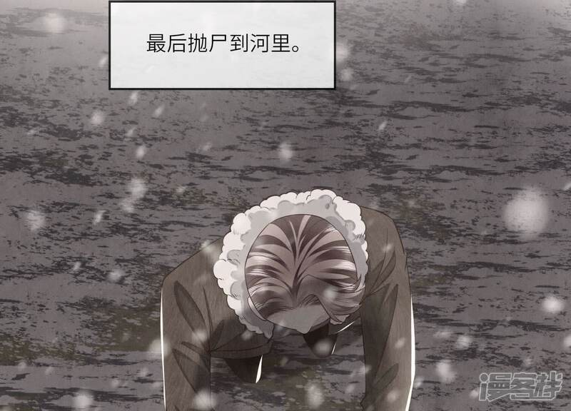 《少帅每天都在吃醋2少帅是醋精》第149话 无辜 第29页