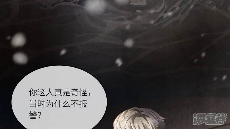 《少帅每天都在吃醋2少帅是醋精》第149话 无辜 第31页