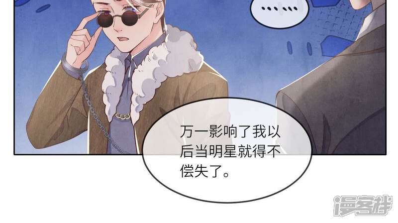 《少帅每天都在吃醋2少帅是醋精》第149话 无辜 第34页