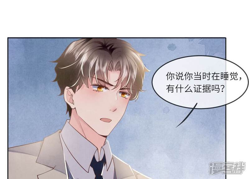 《少帅每天都在吃醋2少帅是醋精》第149话 无辜 第35页