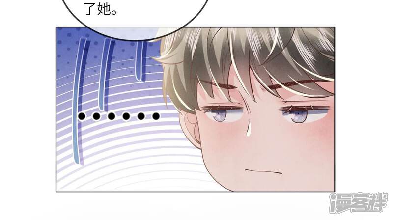 《少帅每天都在吃醋2少帅是醋精》第149话 无辜 第40页