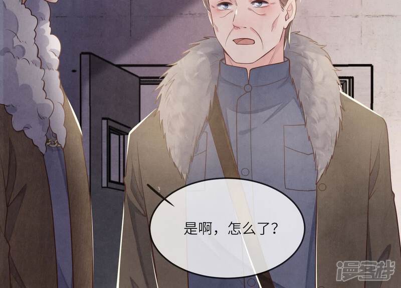 《少帅每天都在吃醋2少帅是醋精》第149话 无辜 第42页