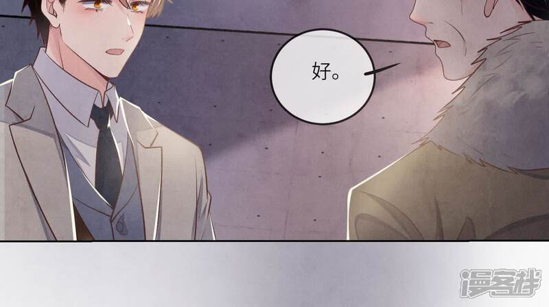 《少帅每天都在吃醋2少帅是醋精》第149话 无辜 第49页