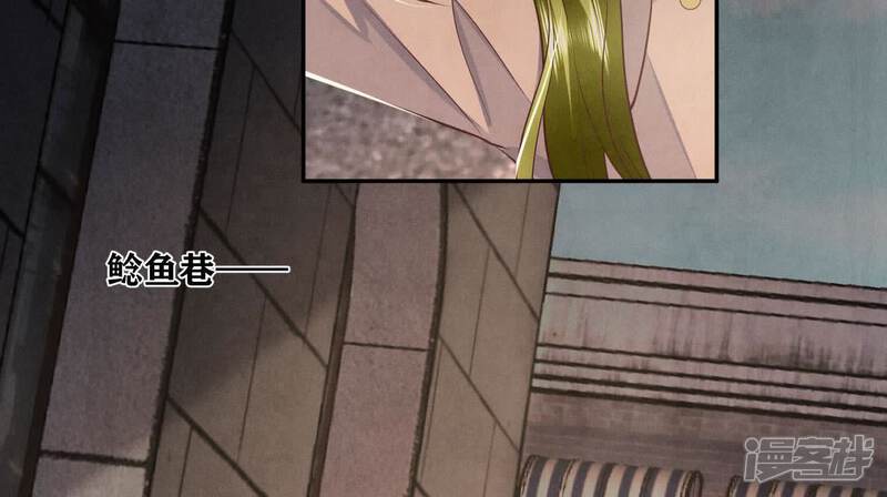 《少帅每天都在吃醋2少帅是醋精》第149话 无辜 第52页