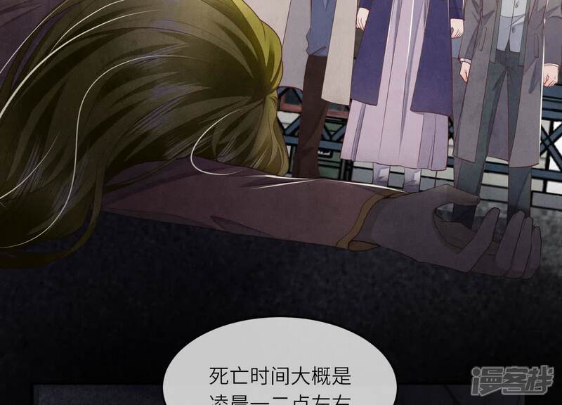 《少帅每天都在吃醋2少帅是醋精》第149话 无辜 第54页