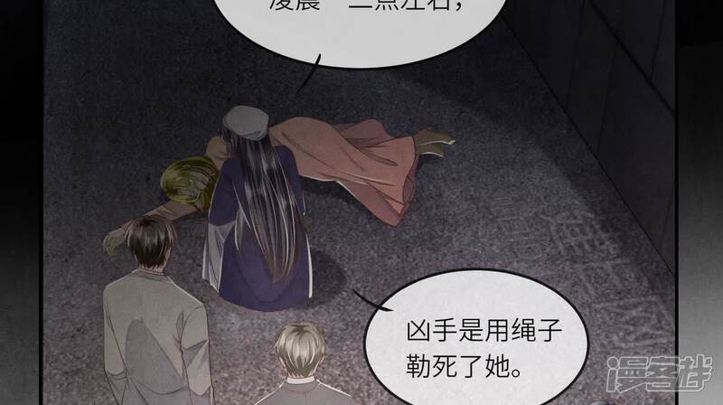《少帅每天都在吃醋2少帅是醋精》第149话 无辜 第55页