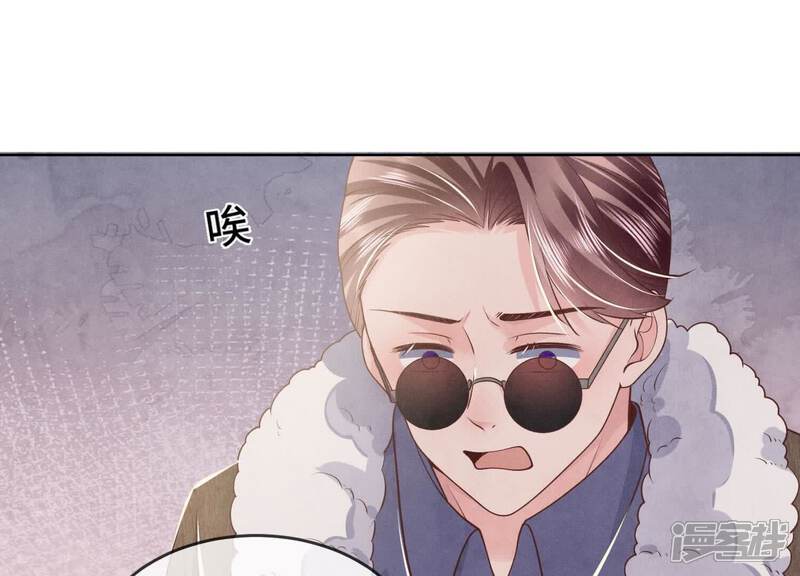 《少帅每天都在吃醋2少帅是醋精》第149话 无辜 第5页