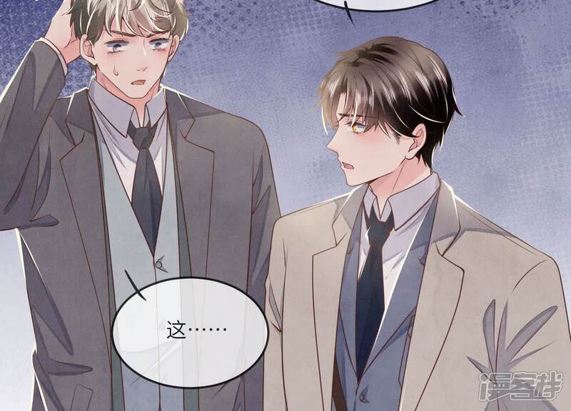 《少帅每天都在吃醋2少帅是醋精》第149话 无辜 第60页