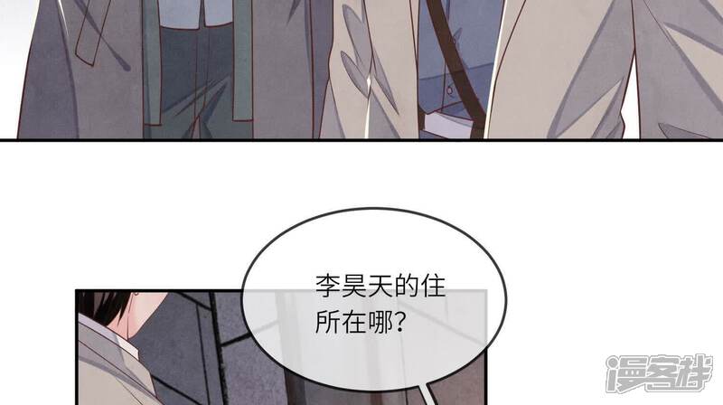 《少帅每天都在吃醋2少帅是醋精》第149话 无辜 第61页