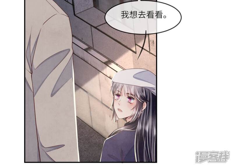 《少帅每天都在吃醋2少帅是醋精》第149话 无辜 第62页