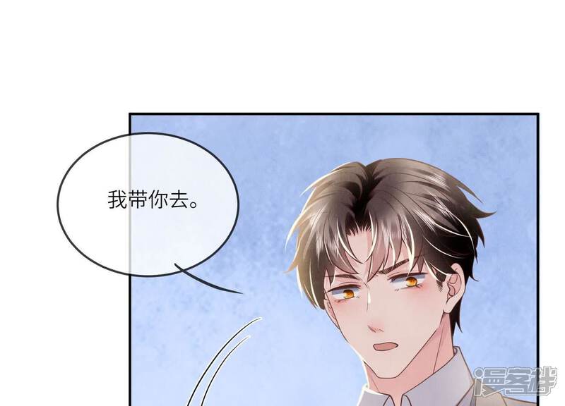《少帅每天都在吃醋2少帅是醋精》第149话 无辜 第63页