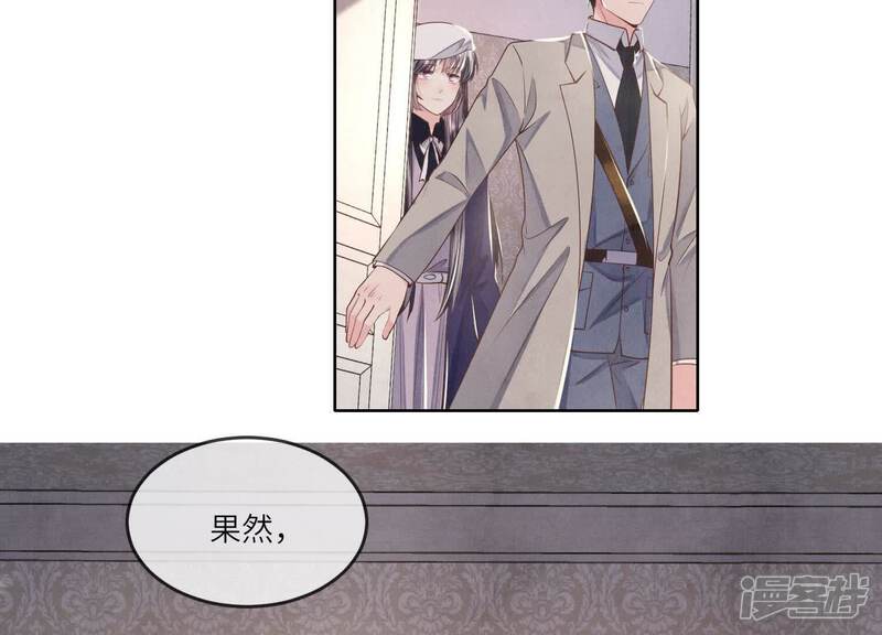 《少帅每天都在吃醋2少帅是醋精》第149话 无辜 第66页