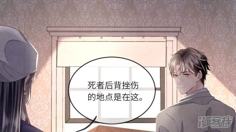 《少帅每天都在吃醋2少帅是醋精》第149话 无辜 第67页