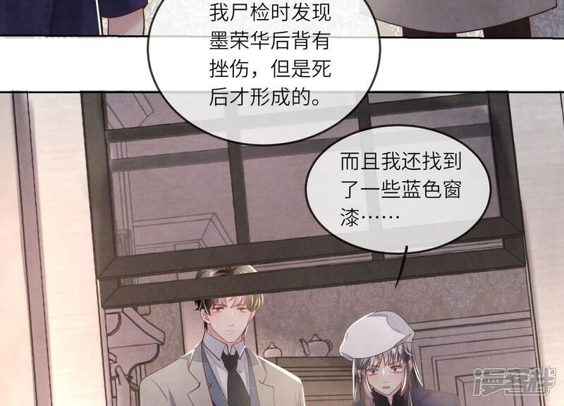 《少帅每天都在吃醋2少帅是醋精》第149话 无辜 第69页