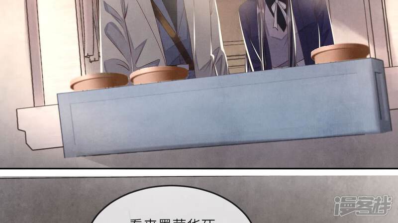 《少帅每天都在吃醋2少帅是醋精》第149话 无辜 第70页