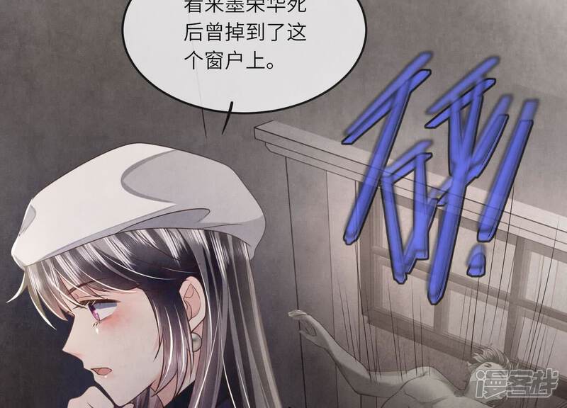 《少帅每天都在吃醋2少帅是醋精》第149话 无辜 第71页