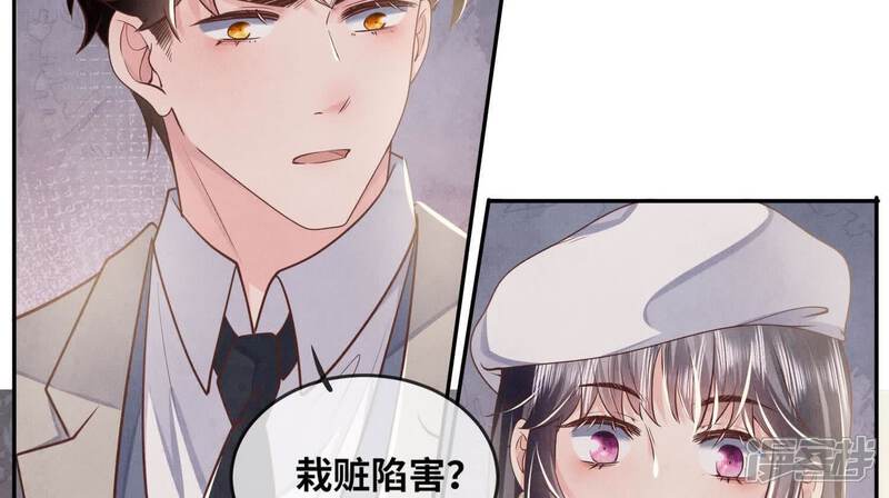 《少帅每天都在吃醋2少帅是醋精》第149话 无辜 第76页
