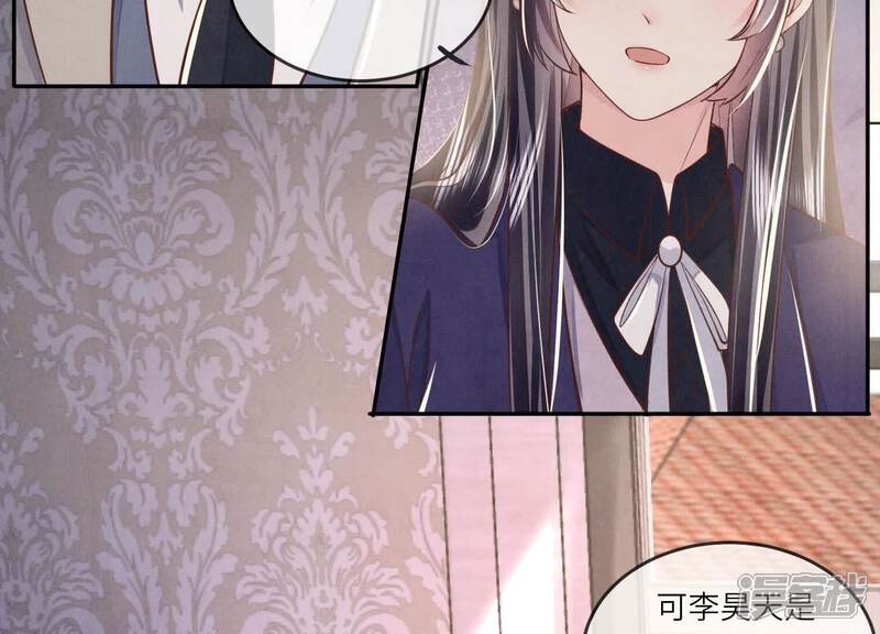 《少帅每天都在吃醋2少帅是醋精》第149话 无辜 第77页