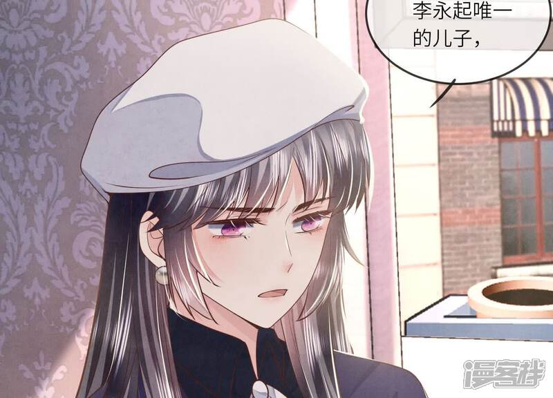 《少帅每天都在吃醋2少帅是醋精》第149话 无辜 第78页