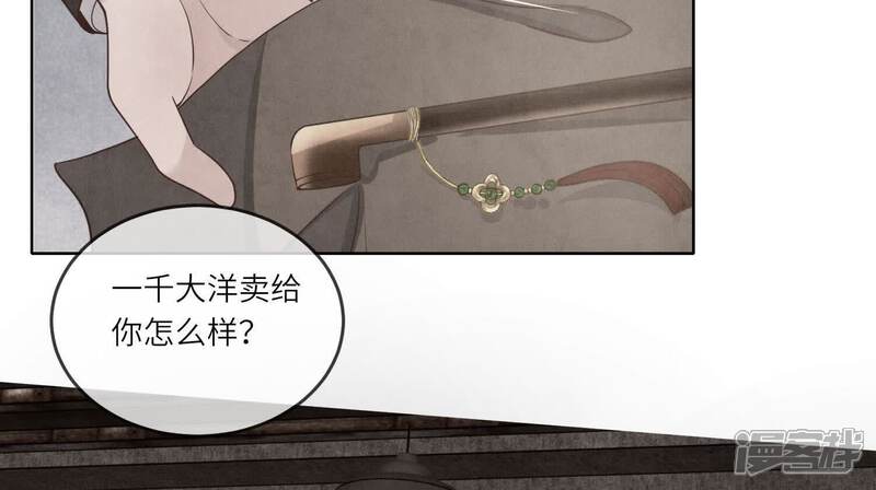 《少帅每天都在吃醋2少帅是醋精》第149话 无辜 第7页